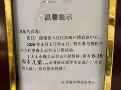 -连云港金陵海州湾会议中心