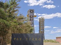 -中国酒泉卫星发射中心