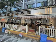 -王记菌汤牛肉·王记十味菌汤