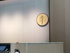 -全季酒店(北京大观园店)