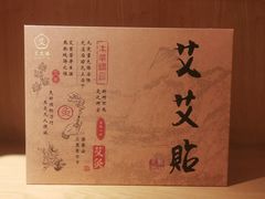 -左悦·艾灸调理·推拿按摩·精油SPA(卓悦汇店)