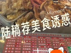 -陆稿荐观前街店