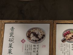 -宝珠奶酪(长宁金虹桥店)