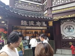 -绿波廊(豫园店)