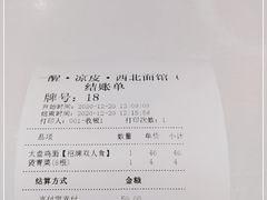 -一醒·手工面·西北传统小吃(新南凯德店)