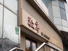 -敬亭盲人保健按摩(大连西路店)