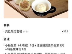 -小杨生煎(金山百联购物中心3楼店)