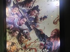 -几何影城观前街店(全激光影厅)