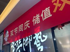 -陆琴脚艺·足浴·SPA(夫子庙店)