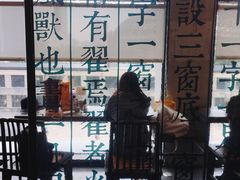 -春水堂人文茶馆(松烟文创店)