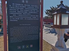 -故宫冰窖餐厅