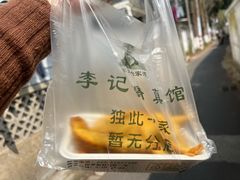 -李记清真馆(打钉巷店)