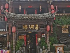 -香满楼(临安路店)