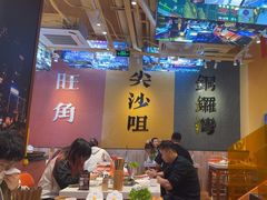-荣叔港式沙嗲牛肉火锅(正佳潮流店)