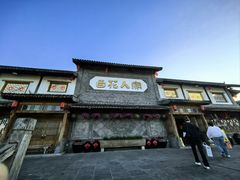-百花人家(门城水岸店)