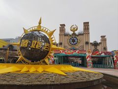 -环球动漫嬉戏谷