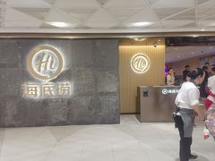 -海底捞火锅(西单店)