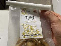 -曹祥泰(解放路店)