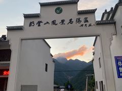 -明堂山风景区