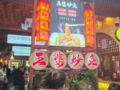 -王婆炒鱼(总店)