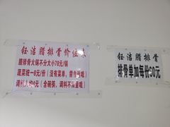 -钰洁腊排骨火锅