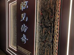 -马王堆汉墓遗址