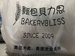 -面包贝力思(上邦店)
