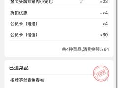 -苏小柳手作点心(控江旭辉分院)