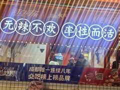 -冒椒火辣(奎星楼街店)