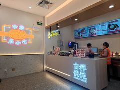 -吉祥馄饨(虹桥火车站店)