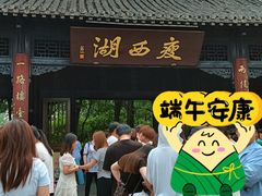 -富春(瘦西湖店)