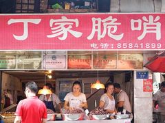 -丁家脆哨(民生路店)