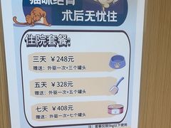 -瑞派康怡24h宠物医院·犬猫医疗中心·微创绝育(瑞景分院)