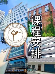 点击看大图 -亚太瑜伽普拉提学院