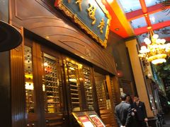 门面-老码头火锅(玉林店)