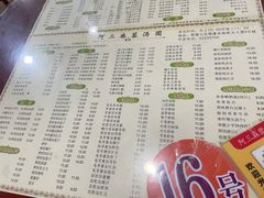 -阿三麻蓉汤圆(顺光大厦店)