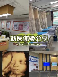 -深圳港龙妇产医院