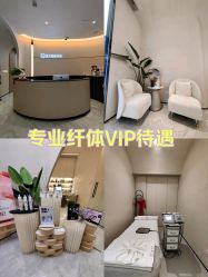 -Fundi张玉珊修身堂·indiba·BTL科技瘦身