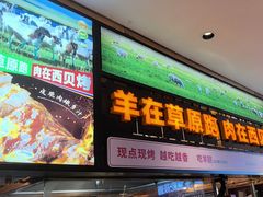 -西贝(南开大悦城店)