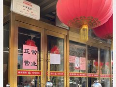 -峨嵋酒家总店(车公庄店)