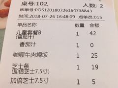 账单-菲滋意式餐厅(西溪印象城店)