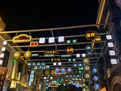 -连云港民主路老街