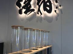 门面-注春·荞麦奶茶(新天地旗舰店)