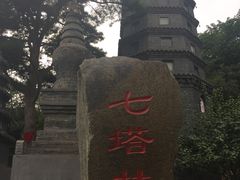 -五龙山