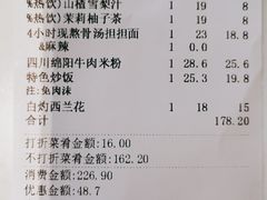 -眉州东坡(通州店)