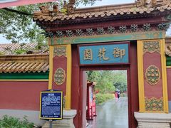 -横店影视城明清宫苑园区