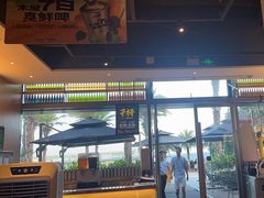 -木屋烧烤(惠阳华润小径湾店)