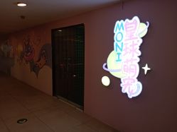 -Moni星球萌宠·小马宝莉·灵蛇·高端高阶全萌宠互动体验俱乐部(红豆国际广场店)