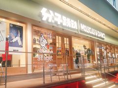 -分子跳动鲜活面包(五一大道店)