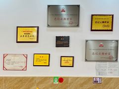 -正果忠记云吞濑粉(总店)